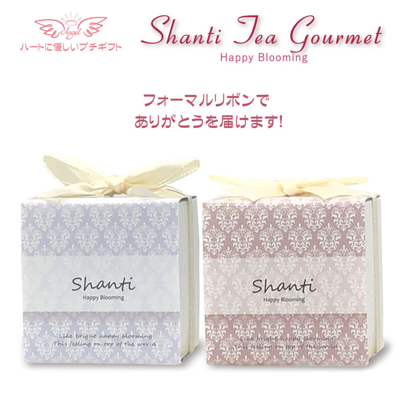 CC シャンティ ティーグルメ