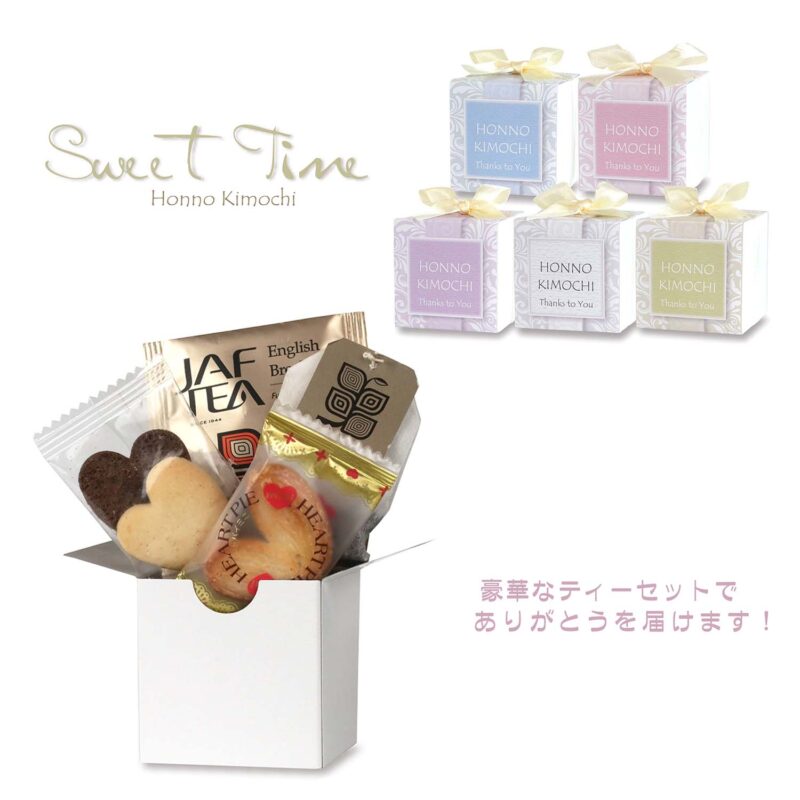 CC スイートタイム Box