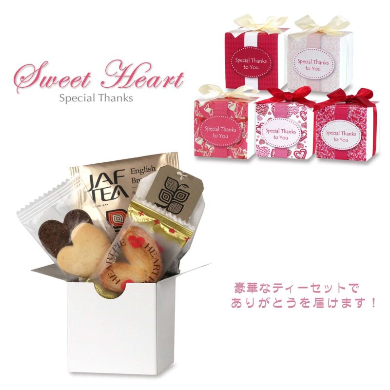 CC スイートハート 単品