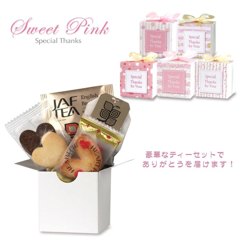 CC スイートピンク Box