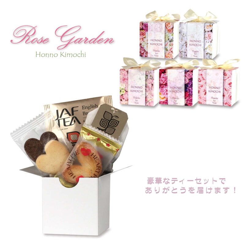 CC ローズガーデン 単品
