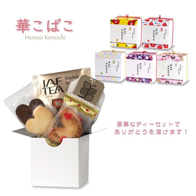 CC 華こばこ　単品