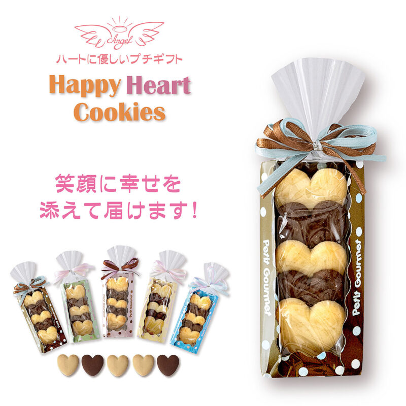 HH HappyHeartcookies 30個セットBox