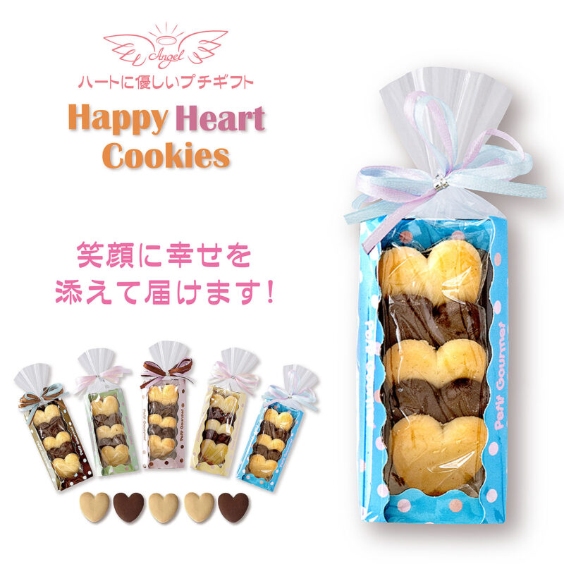 HH HappyHeartcookies 30個セットBox