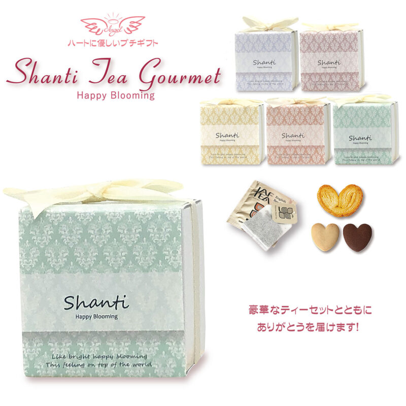 CC シャンティ ティーグルメ
