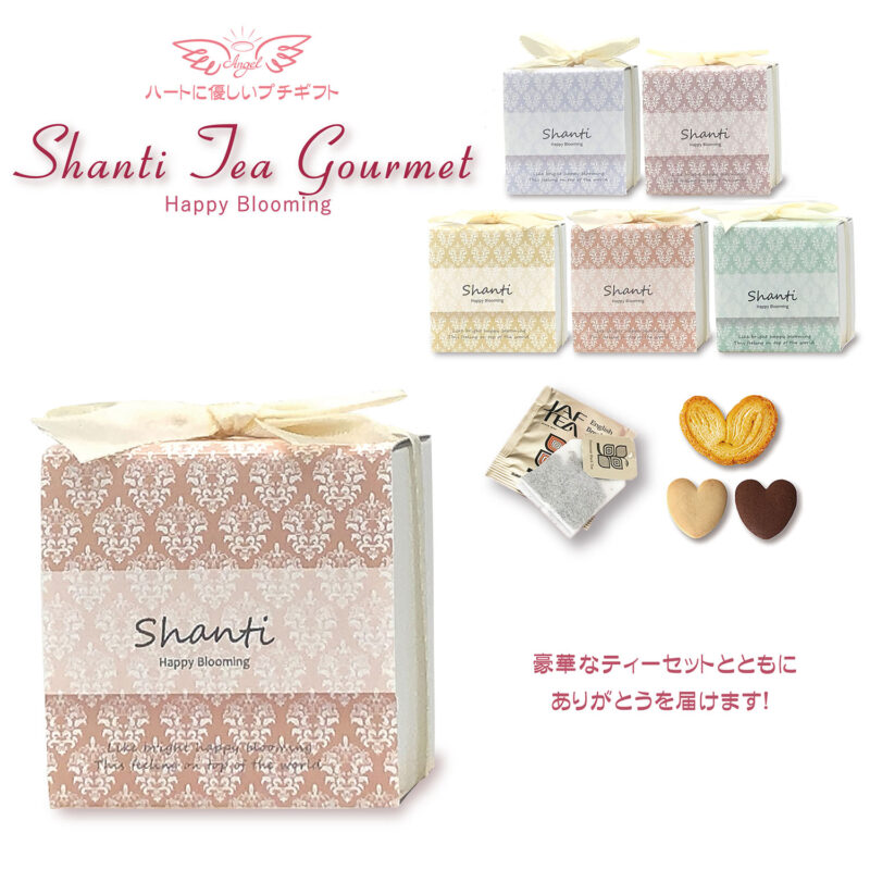 CC シャンティ ティーグルメ