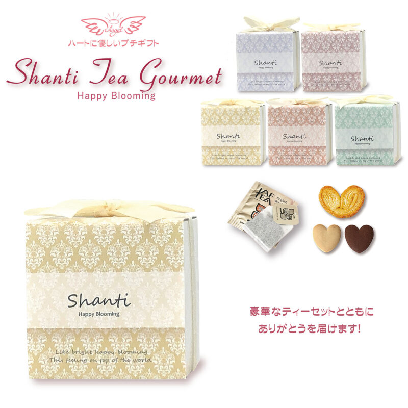 CC シャンティ ティーグルメ