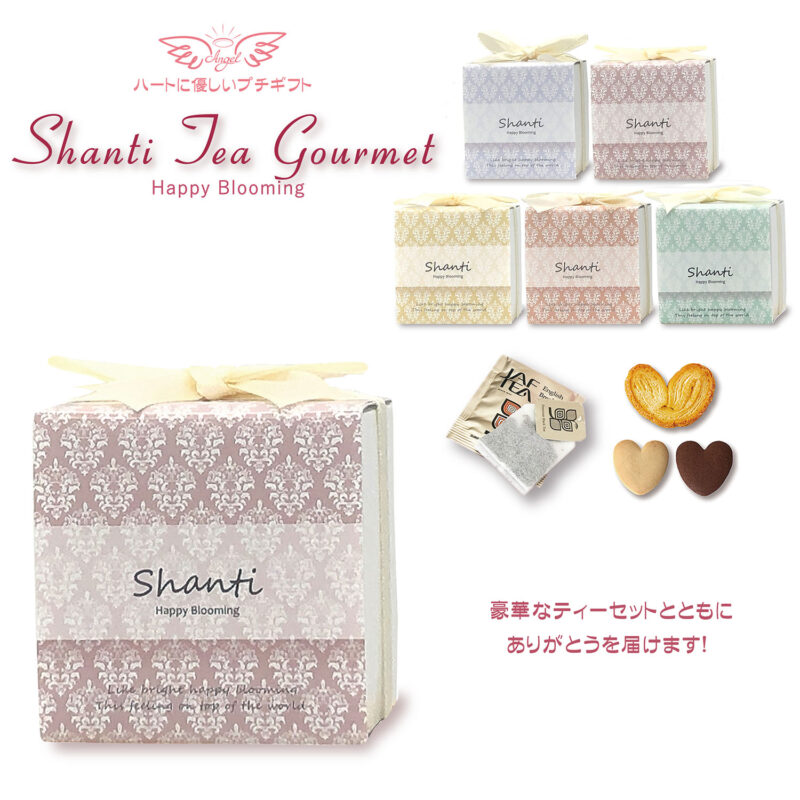 CC シャンティ ティーグルメ