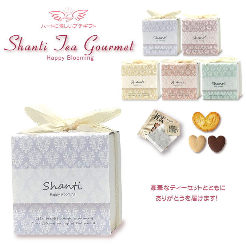 CC シャンティ ティーグルメ